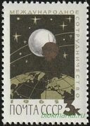 СССР 1965 г № 3215 Международное сотрудничество Спутники Чистая MNH