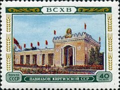 Файл:Stamp of USSR 1828.jpg - Википедия Переиздание