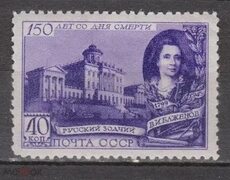 Почта СССР-13.01.1940 год-Полярники-50 коп..Гаш.." на интернет-аукционе Мешок #архитектура по возрастанию