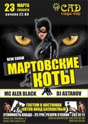 Мартовсие коты - Весна, Любовь и Музыка! И так, наступила весна, и все мартовские коты хотят зажигать! 2024 ВКонтакте