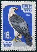 File:The Soviet Union 1964 CPA 3054 stamp (Centenary of Moscow Zoo. Bearded vulture or lammergeier (Gypaetus barbatus)) large re
