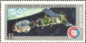 File:The Soviet Union 1975 CPA 4475 stamp (Apollo Soyuz space test project (Russo-American cooperation). Spacecraft before docki