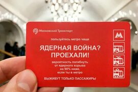 Проездная карта автобус