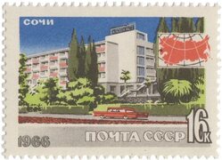 Сочи Stamps.ru