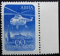 СССР 1960 г. Стандарт Авиация Вертолет ** - Виолити Violity