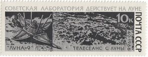 Лаборатория на Луне Stamps.ru