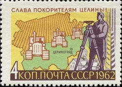 File:The Soviet Union 1962 CPA 2757 stamp (Surveyor in Front of Map with Tractors).jpg - Wikimedia Commons