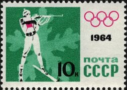 Файл:The Soviet Union 1964 CPA 2980 stamp (9th Winter Olympic Games, Innsbruck (Austria). Biathlon. Rifle shooting).jpg - Википе