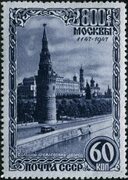 Файл:Stamp of USSR 1171.jpg - Википедия