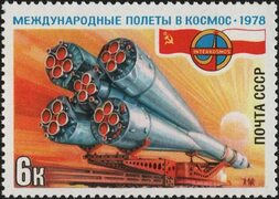Файл:The Soviet Union 1978 CPA 4839 stamp (Soviet-Polish Space Flight. Transporting Soyuz rocket to launch pad).jpg - Википедия