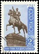 Марка - Памятник Н. А. Щорсу в Киеве 1961 - СССР