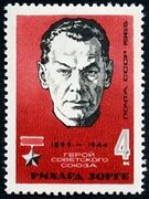 Почтовая марка СССР 1965г Загорский № 3084 - купить в Чебоксарах