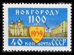 Купить СССР 1959 г. "1100 лет Новгороду" в интернет магазине Моя Коллекция