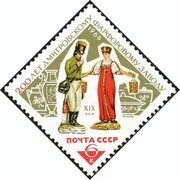 Файл:The Soviet Union 1966 CPA 3304 stamp (Porcelain Figurines. Postman and Girl with Yoke, 19th Century (Based on Alexey Venets