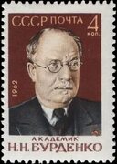 3 ИЮНЯ Родился НИКОЛАЙ БУРДЕНКО 🎈 Николай Нилович Бурденко (22 мая (3 июня) 1876, с. Каменка, Нижнеломовский.. 2022 ВКонтакте