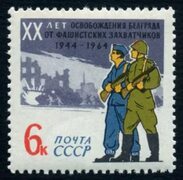 Почтовая марка СССР 1964г Загорский № 3014 - купить в Губкине