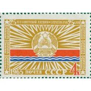 Купить марки 1965 25-летие Прибалтийских советских социалистических республик. Герб и флаг Латвийской ССР