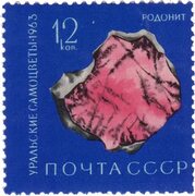 Родонит Stamps.ru