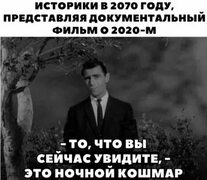 Шутки про 2020 год (15 фото) " Фаномания - эротика и приколы