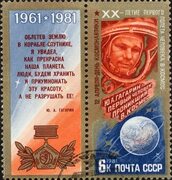 Postage stamps of the USSR. Yuri Gagarin-Soviet cosmonaut. фотография Stock Adobe Stock