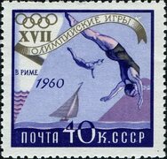 Файл:1960 CPA 2457.jpg - Википедия