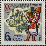 Файл:The Soviet Union 1964 CPA 3055 stamp (Socialist countries. 20th anniversary of liberation from German occupation of Romania