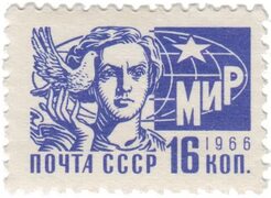 Женщина с голубем мира Stamps.ru