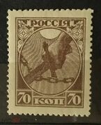 РСФСР 1918 Б11 Контрольная марка Угол" на интернет-аукционе Старина