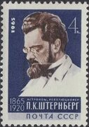 1965 Sc 3165 Birth Centenary of P. K. Sternberg Scott 2971A for sale at Russian Philately