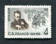 Марка. 100 лет со дня рождения С. В. Иванова 1964 г. (М23-1)