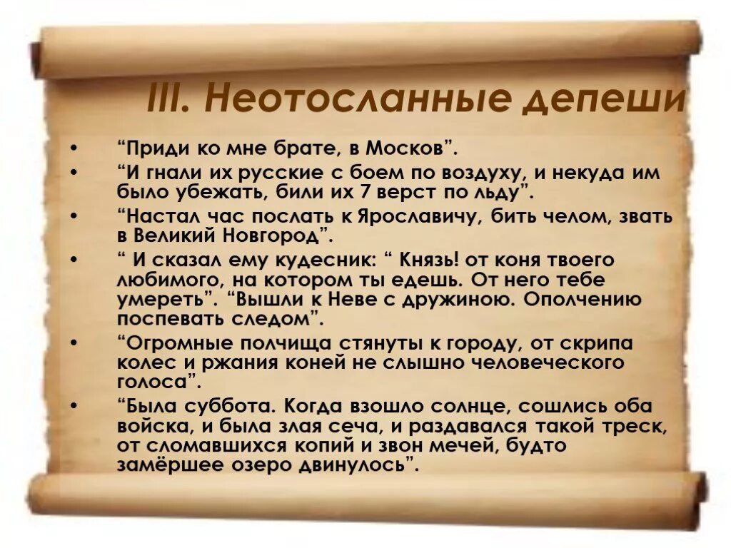 Приди ко мне брате в Москов летопись. Приди ко мне брате в Москов. Вехи истории России. Неотосланные депеши. Приди ко мне брате в москов принадлежат