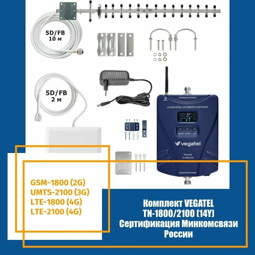 Tn 1800. Усилитель сотовой связи VEGATEL 4g. VEGATEL TN-1800/2100. Репитер VEGATEL TN-900/1800/2100. Репитер VEGATEL TN-1800/2100.