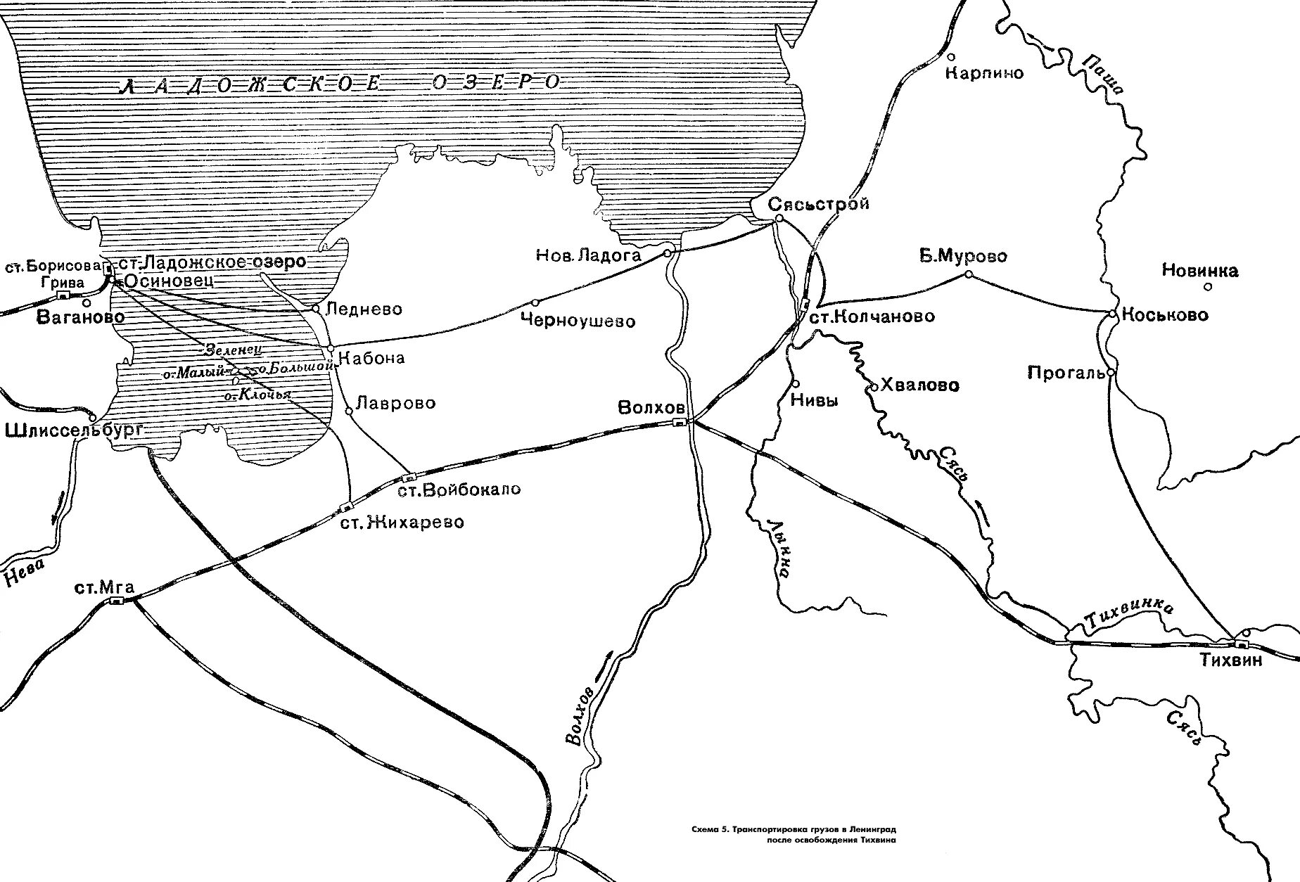 Дорога жизни блокадного Ленинграда на карте. Дорога жизни блокадного Ленинграда железная дорога. Дорога жизни через Ладожское озеро на карте. Блокада Ленинграда 1941 схема. Ладожское озеро маршрут
