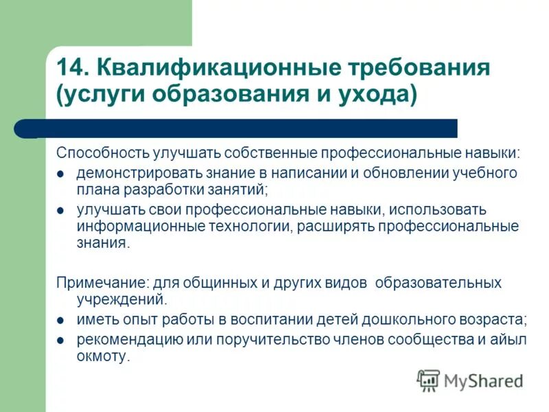профессиональные компетенции. профессиональное самообразование. теоретическое изучение результаты проектной деятельности. профессиональные компетенции это совокупность. расширение профессиональных знаний.