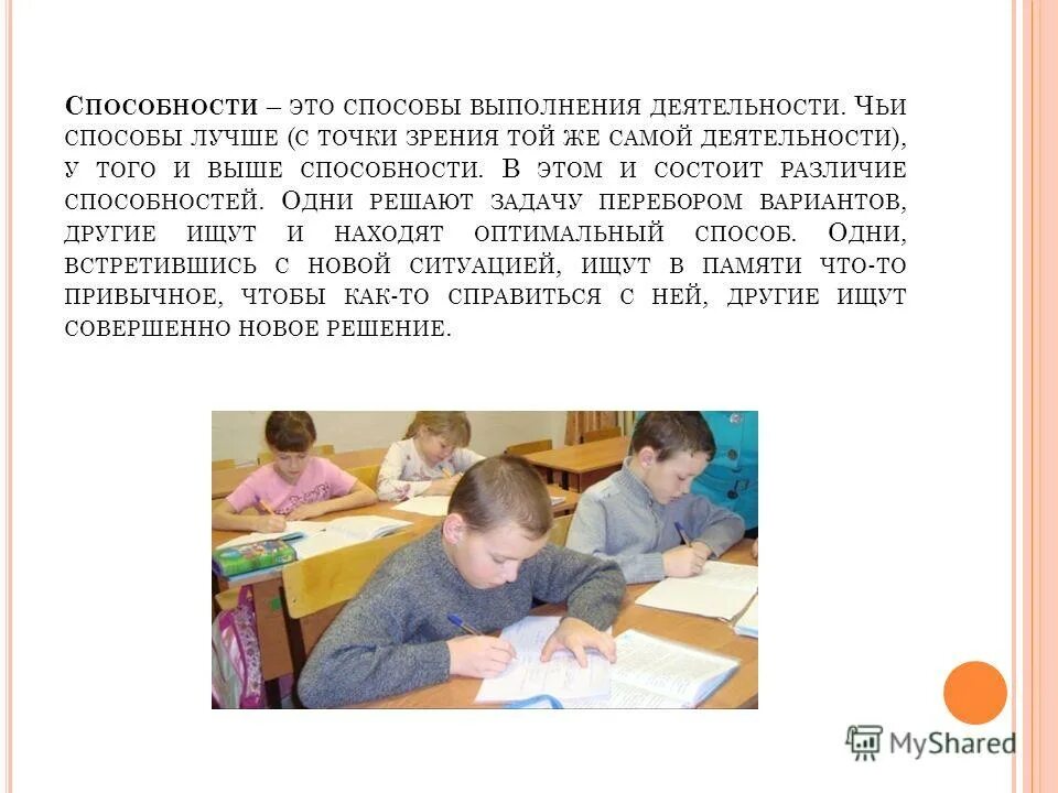 Методы исследования самостоятельная работа. Методика выполнения работы в проекте. Способы выполнения деятельности. Методика проведения занятий. К методам документального контроля относятся.