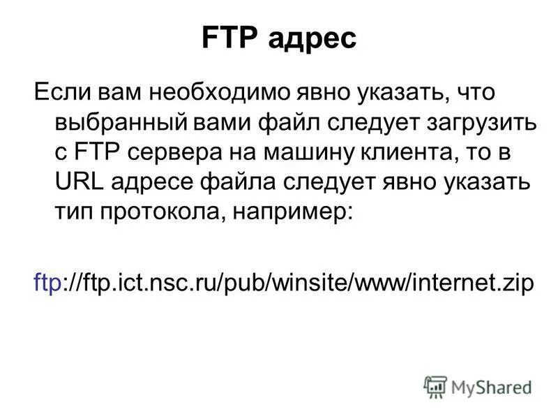 Корневой каталог ftp