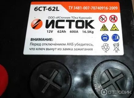 Исток 6