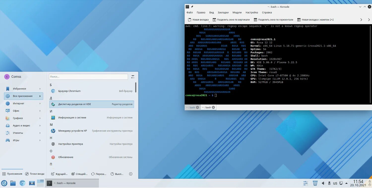 Дистрибутивы linux 2025. Rosa fresh r11 plasma 5. rosa.fresh.plasma5.12. rosa linux 12.2. rosa linux r12 lxqt.