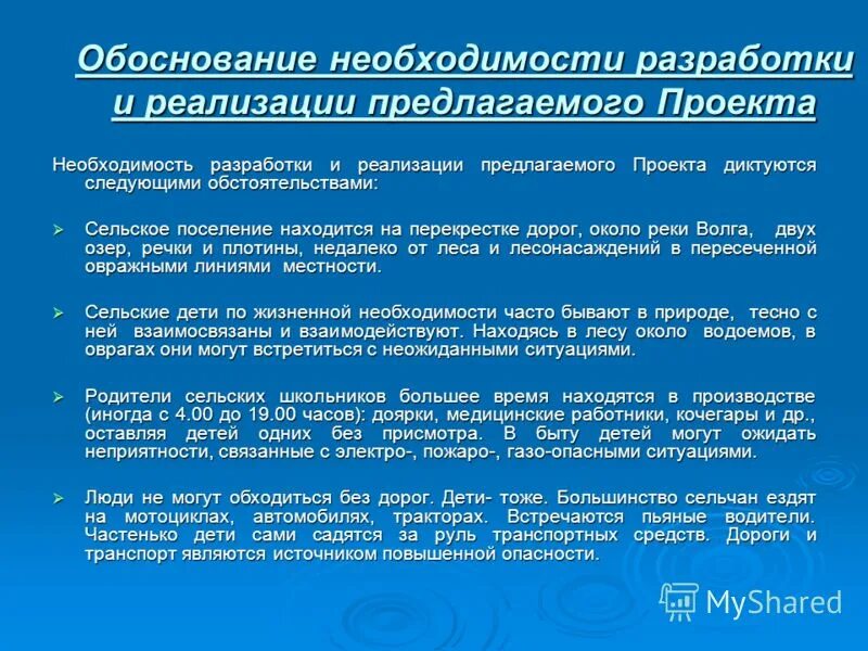 в связи с необходимостью разработки. уведомление об изменении режима рабочего времени. необходимость создания отдела. документация на капитальный ремонт. обоснование удаленной работы.