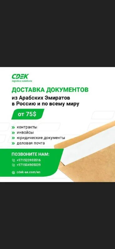 Сдэк 5 августа 1а. Сдэк 5 августа 1а