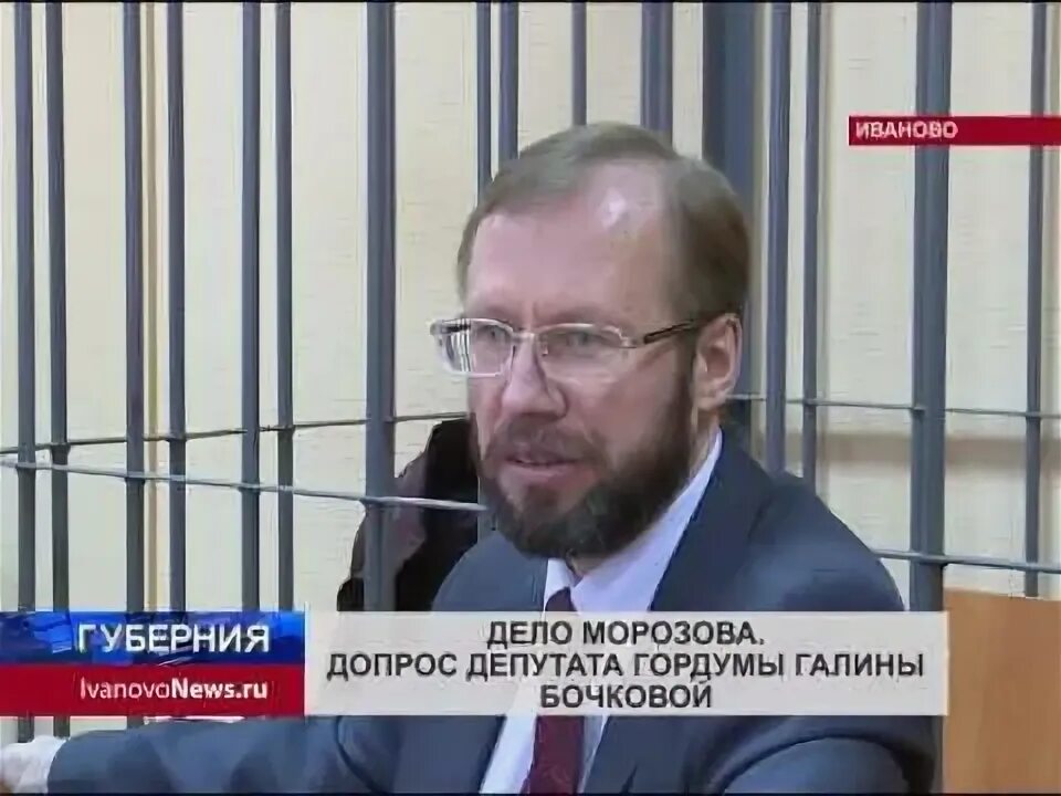 Допрос депутатов. Дел морозов