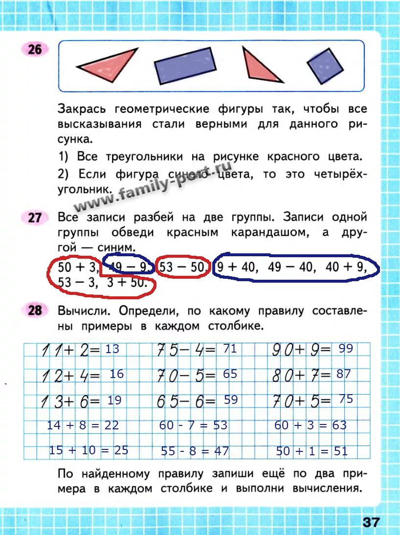 Математика 2 класс страница 37 номер 9. Математика. 2 Класс. Рабочая тетрадь. Математика 2 класс рабочая тетрадь стр 37. Рабочая тетрадь по математике 2 класс страница 37.