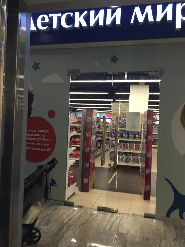 детский мир чита макси. детский мир обнинск триумф плаза. рио торговый центр москва севастопольский проспект. этажи детский магазин. тц плаза обнинск.