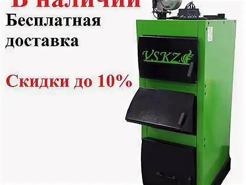 Котле вскз компакт 20. Котел автоматический твердотопливный вскз. Твердотопливный котел вскз-эко 14-100. Автоматический котел вскз люкс 30квт. Вскз комфорт.