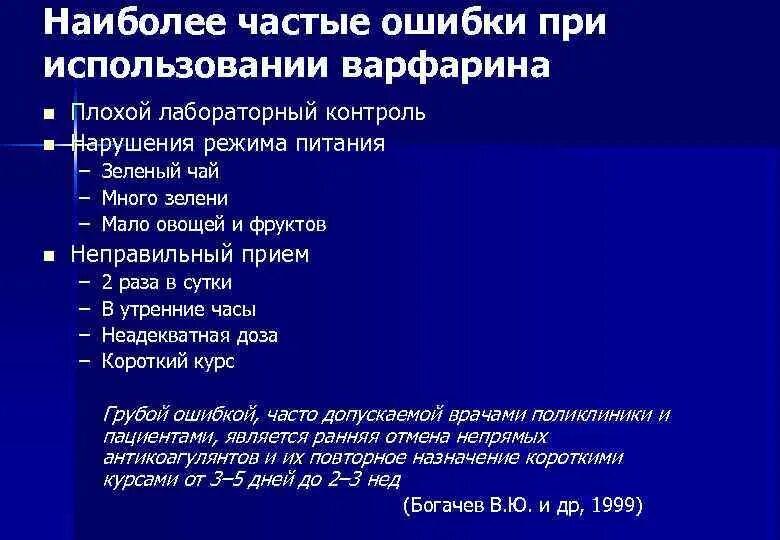 50 запрещенных продуктов варфарина. Диета при варфарине. Диета при терапии варфарином. Варфарин список разрешенных продуктов. Диета при варфарине что нельзя таблица.