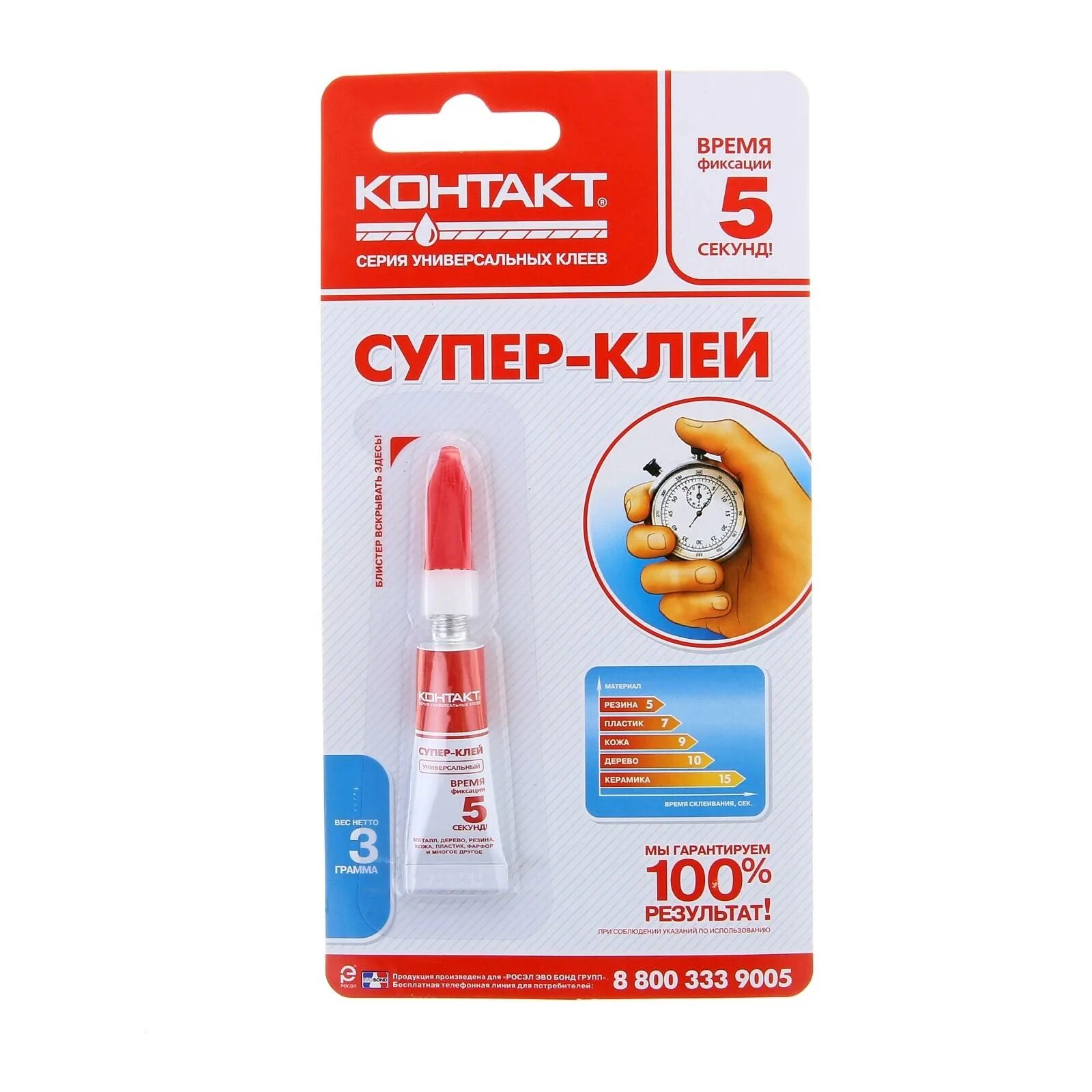 Клеящий быстро