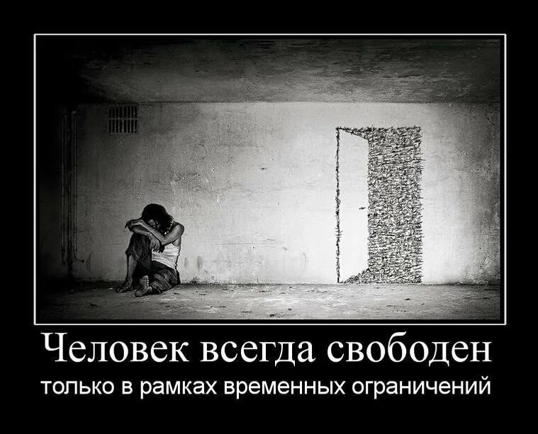 В жизни тоже много. Когда закрывается одна дверь открывается другая. Когда закрыта одна дверь открывается другая. Когда закрываются одни двери всегда открываются другие. Человек всегда один.