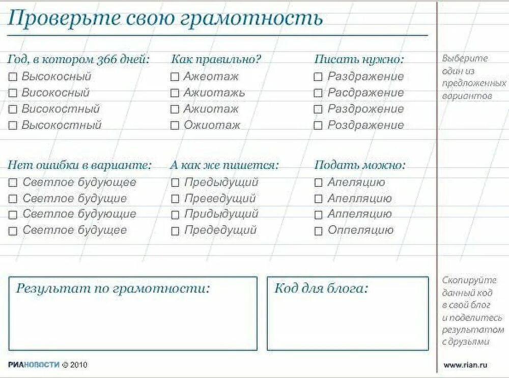 Предложения на грамотность. Проверить грамотность. Свою грамотность. Проверка предложения на грамотность.