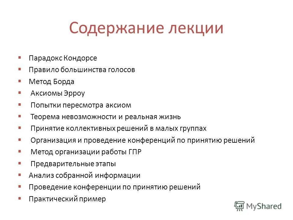 Владимир галактионович короленко парадокс. Парадокс содержание. Парадокс содержание. Парадокс содержание. Очерк парадокс.