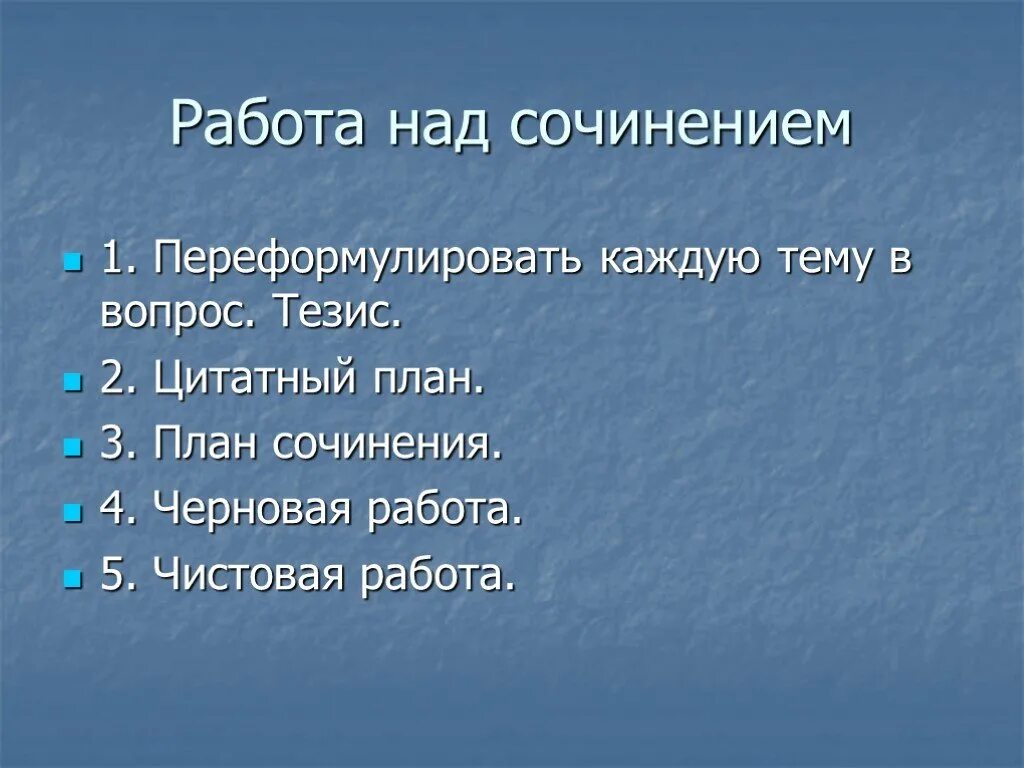 План снежная королева 5 класс литература. Цитатный план. Цитатный план повести Горького детство. Цитатный план Чехова. Цитатный план Капитанская дочка.